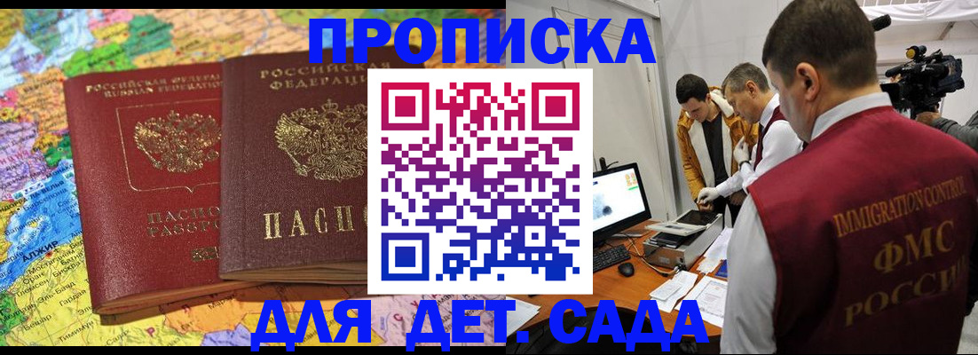 прописка в квартире в Юрге