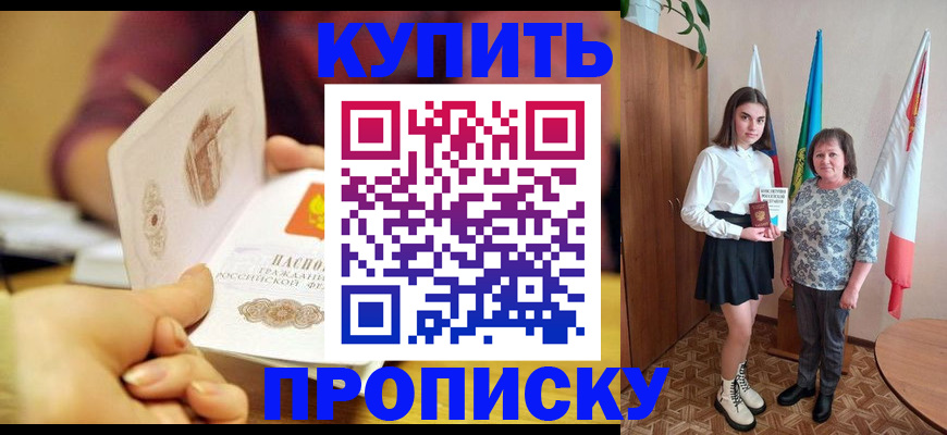 найти адрес прописки в Юрге