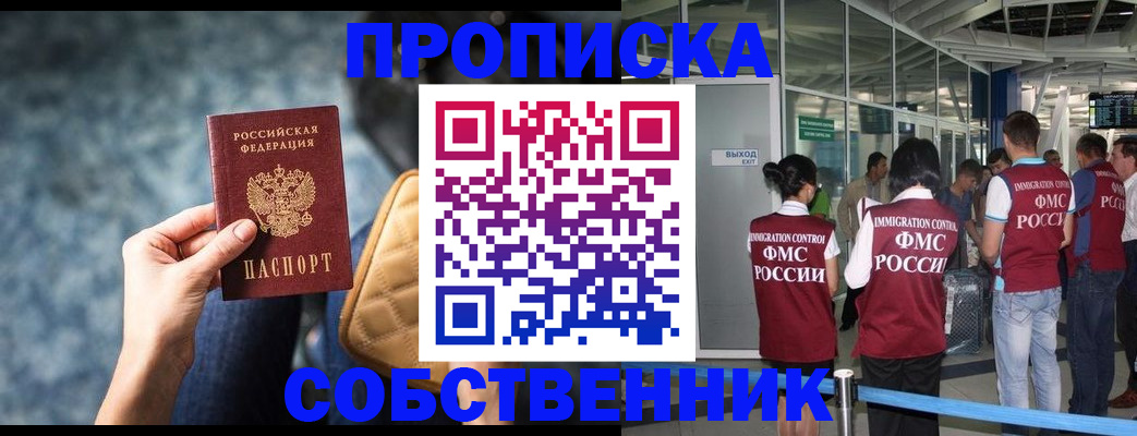 временная регистрация надежно в Юрге