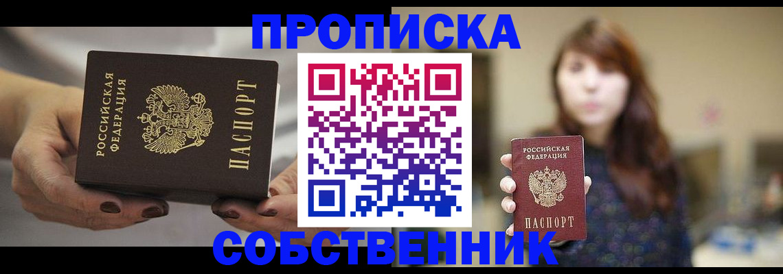 временная регистрация 2025 в Юрге